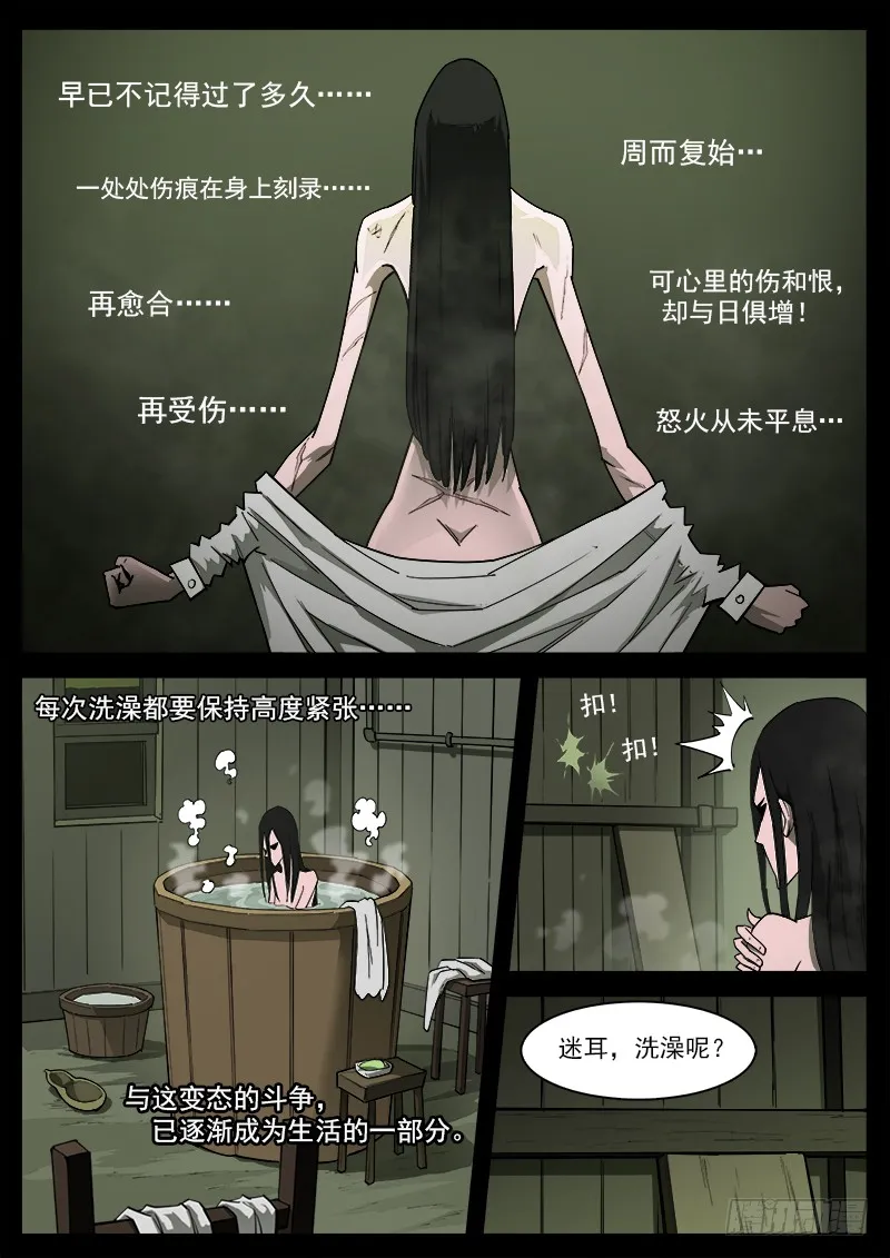 176弹：畜牲的模样（下） 第2页