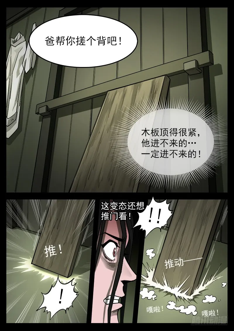 176弹：畜牲的模样（下） 第3页
