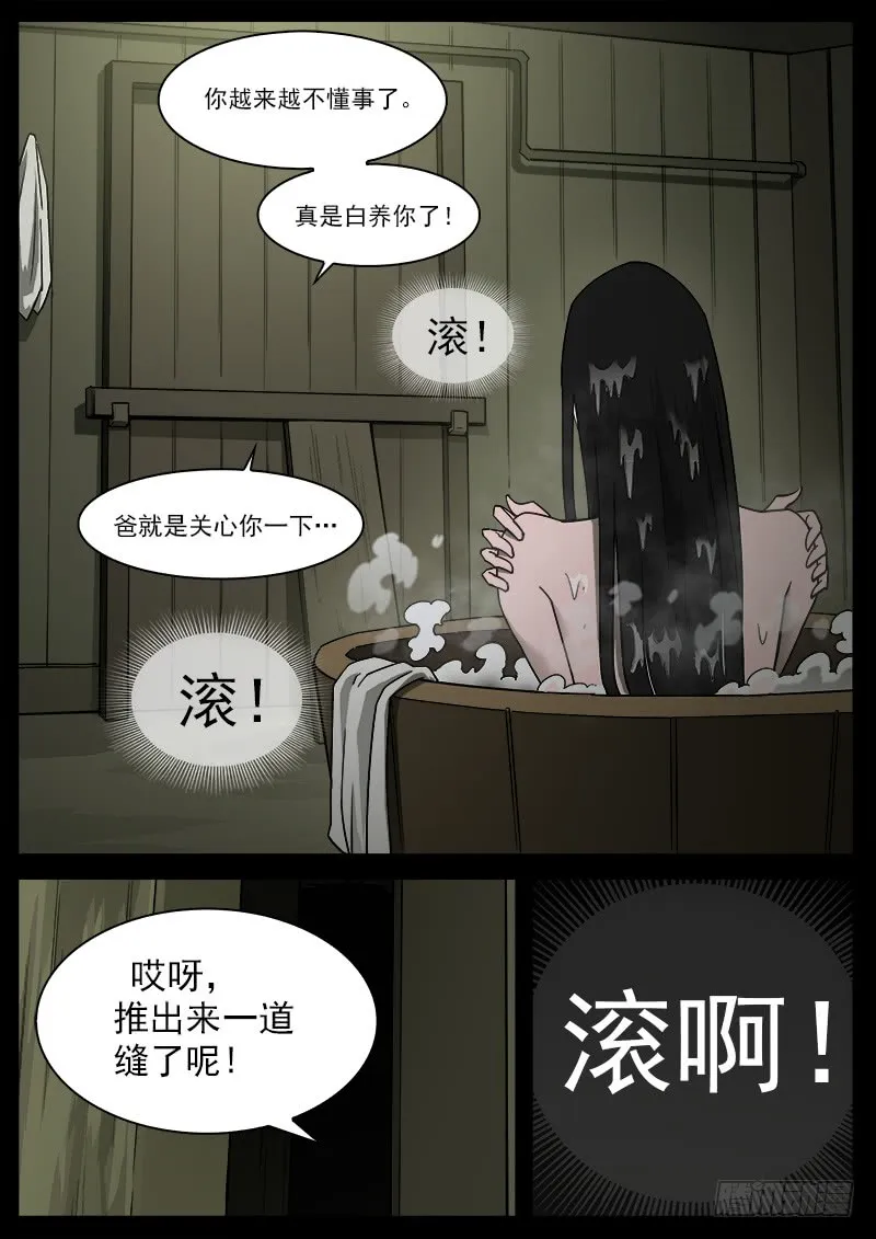 176弹：畜牲的模样（下） 第5页