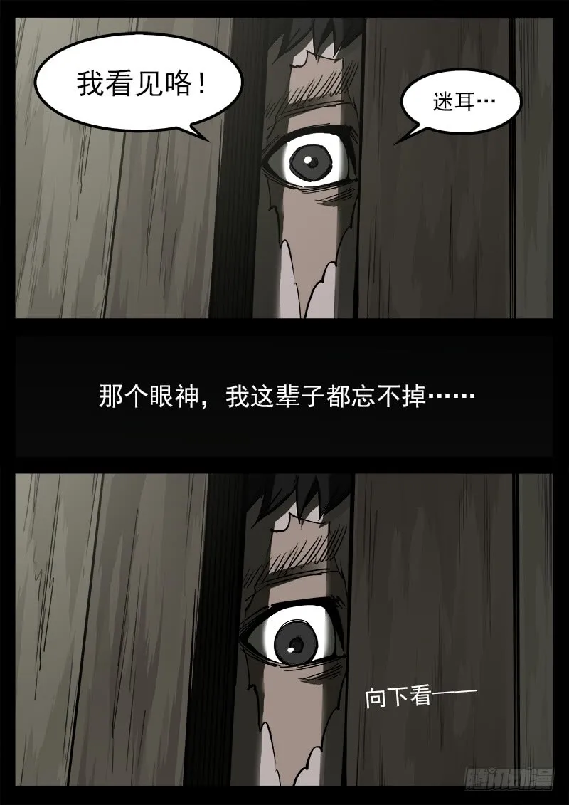 176弹：畜牲的模样（下） 第6页