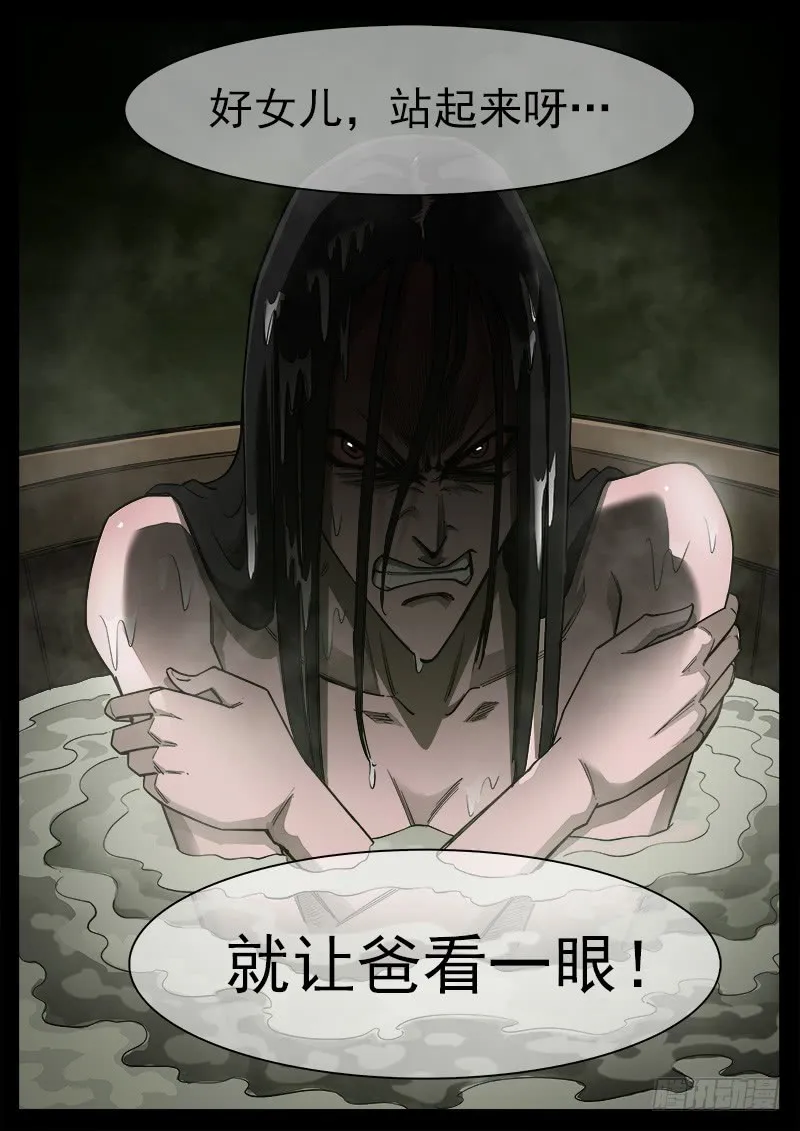 176弹：畜牲的模样（下） 第7页