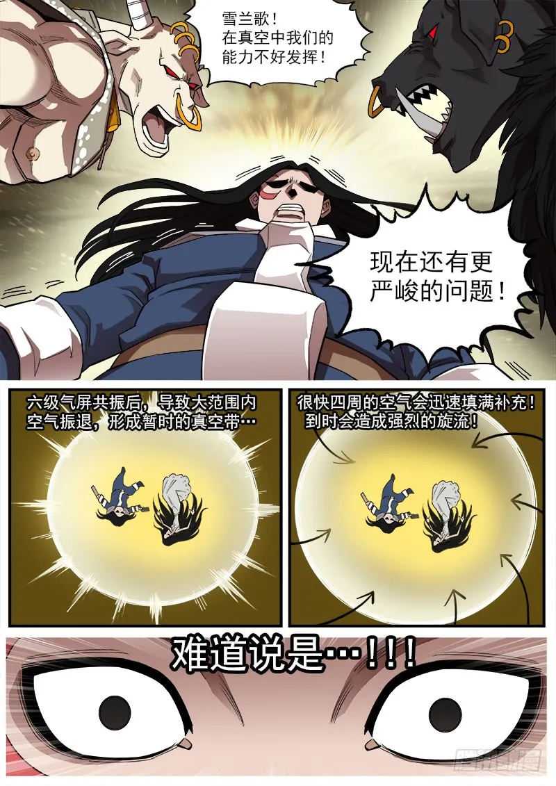 177弹：乐观活下去 第2页