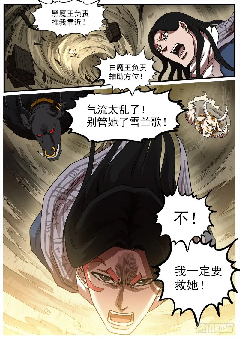 177弹：乐观活下去 第5页
