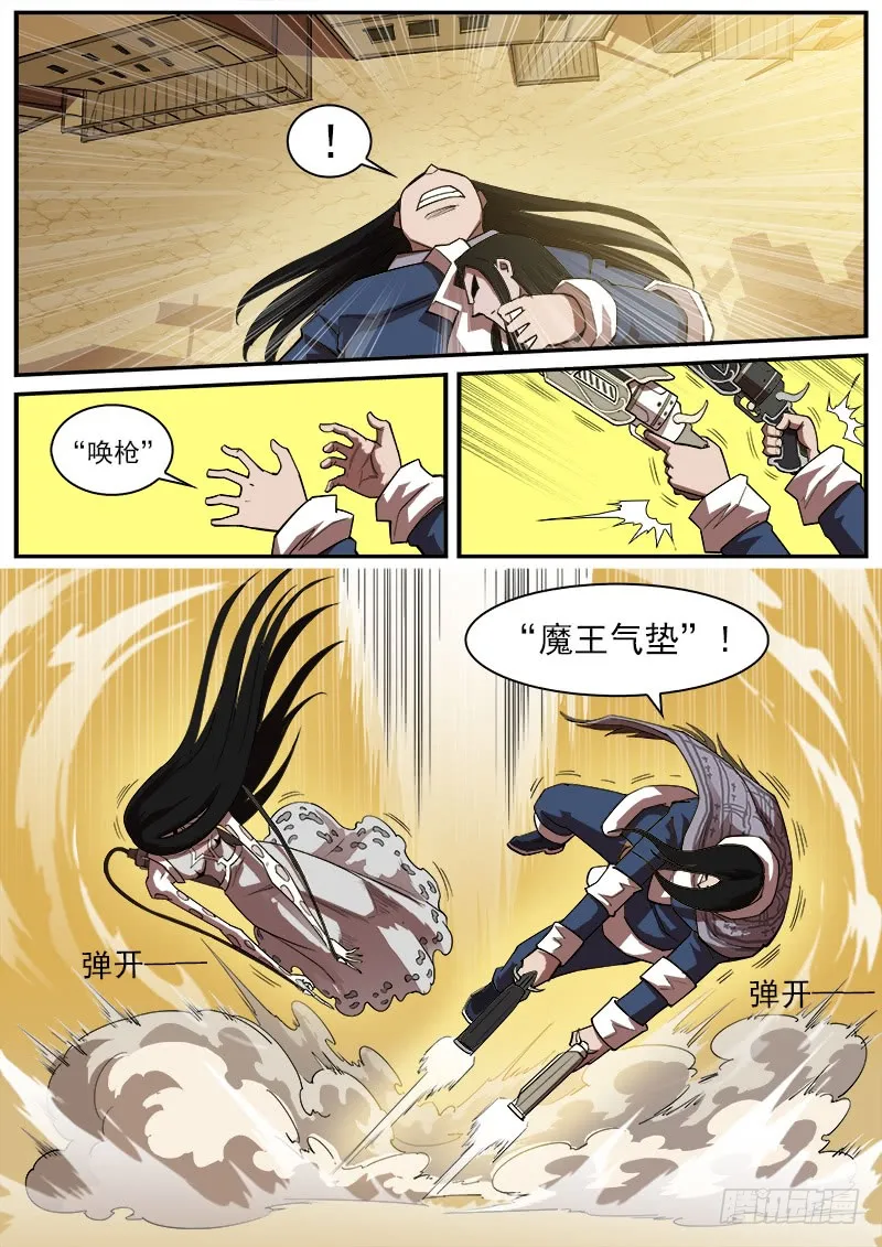 177弹：乐观活下去 第8页