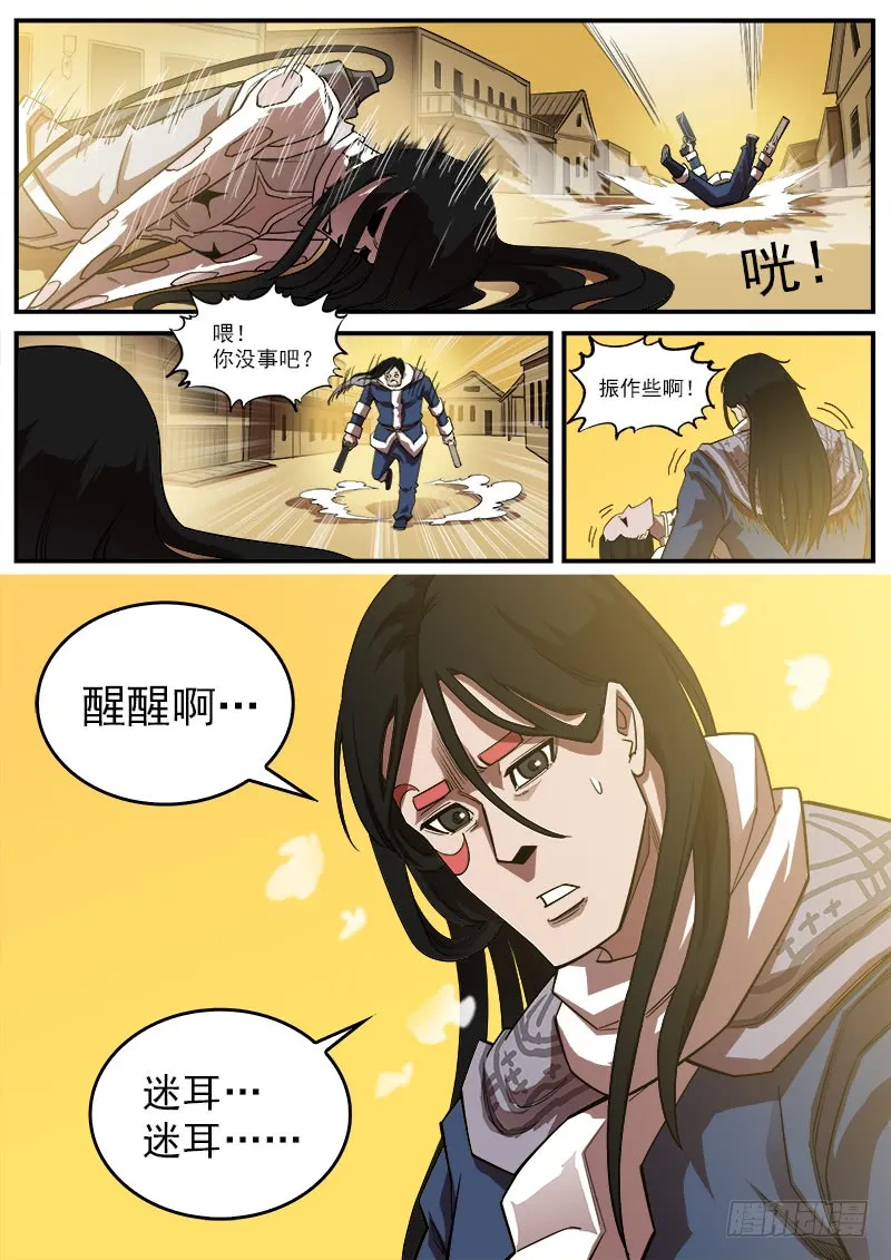 177弹：乐观活下去 第9页