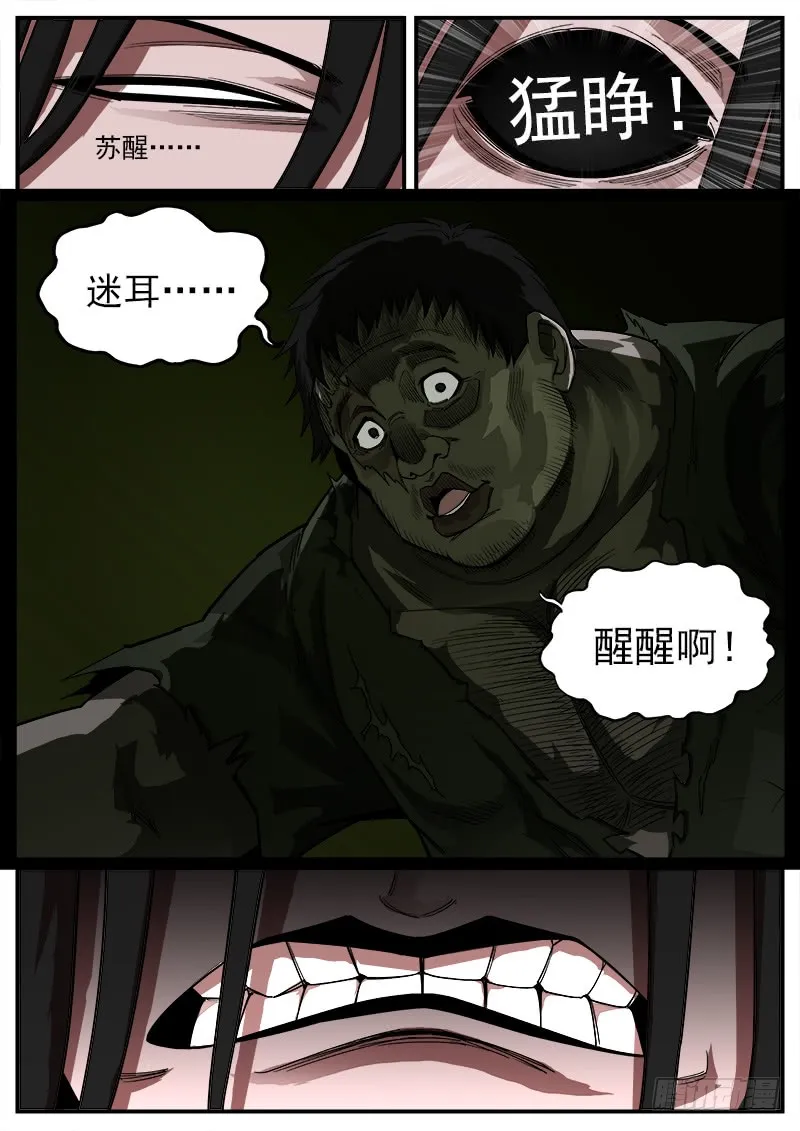 177弹：乐观活下去 第10页