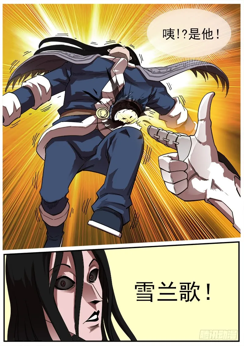 177弹：乐观活下去 第12页