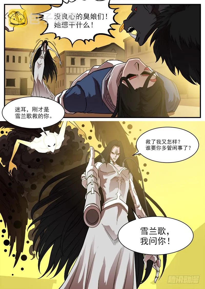 177弹：乐观活下去 第13页