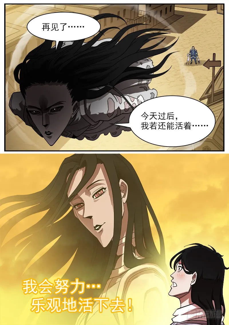 177弹：乐观活下去 第18页
