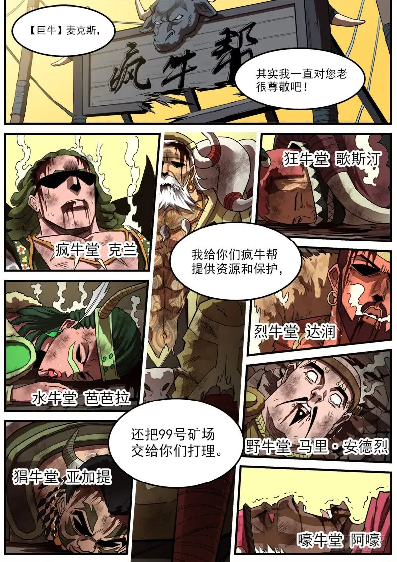 178弹：被激怒的神枪 第2页