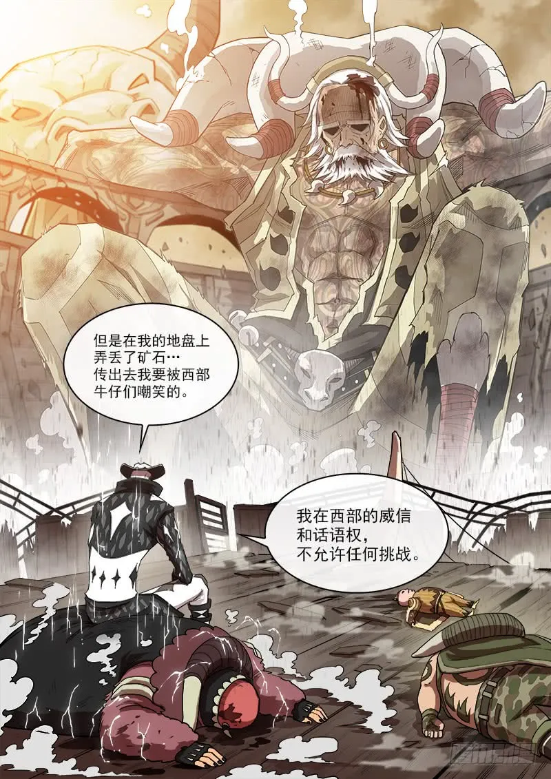 178弹：被激怒的神枪 第3页