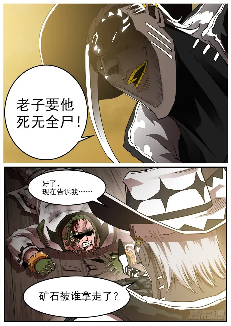 178弹：被激怒的神枪 第9页