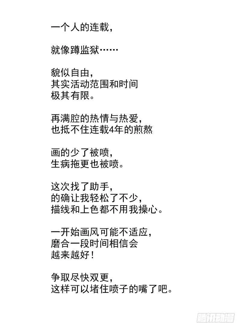 179弹：黑雪的援兵 第14页