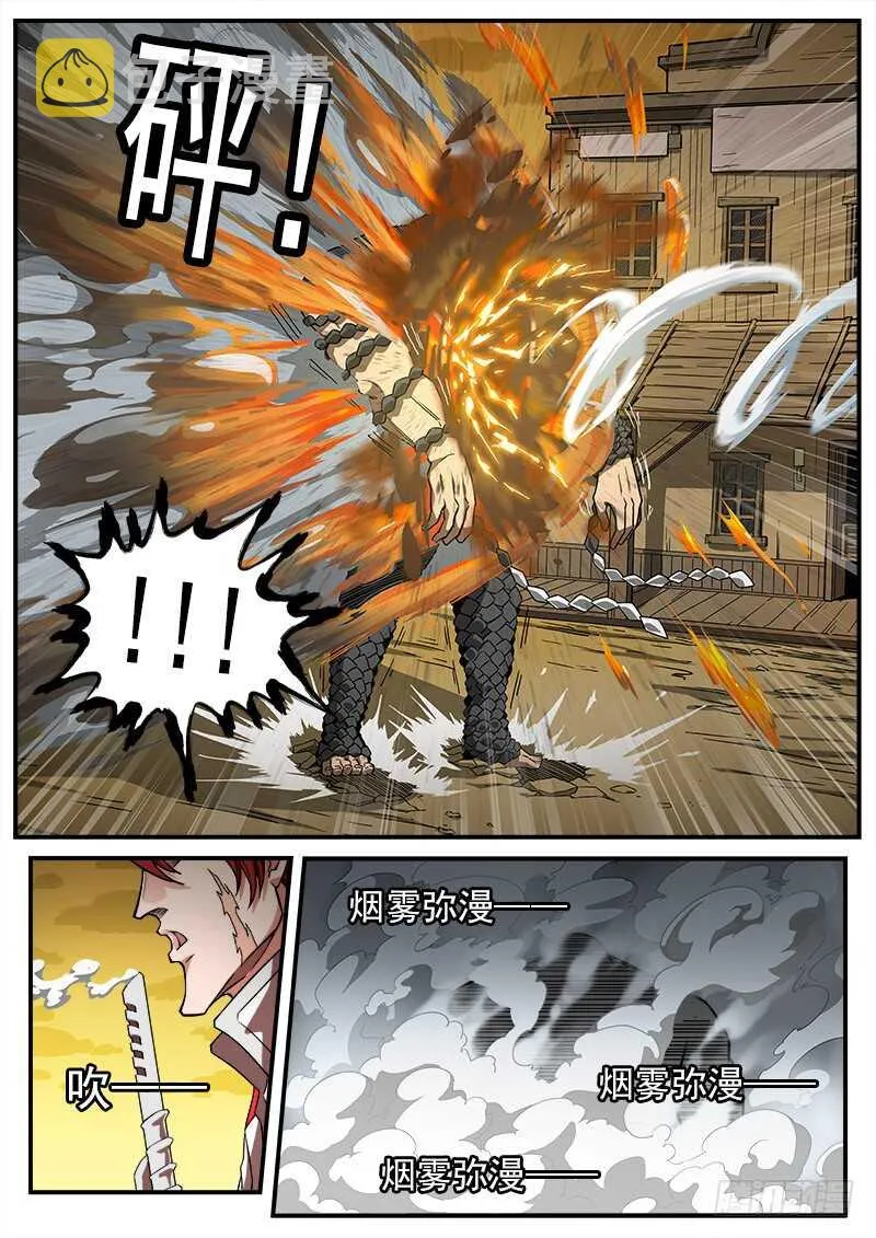 180弹：穷途末路 第2页