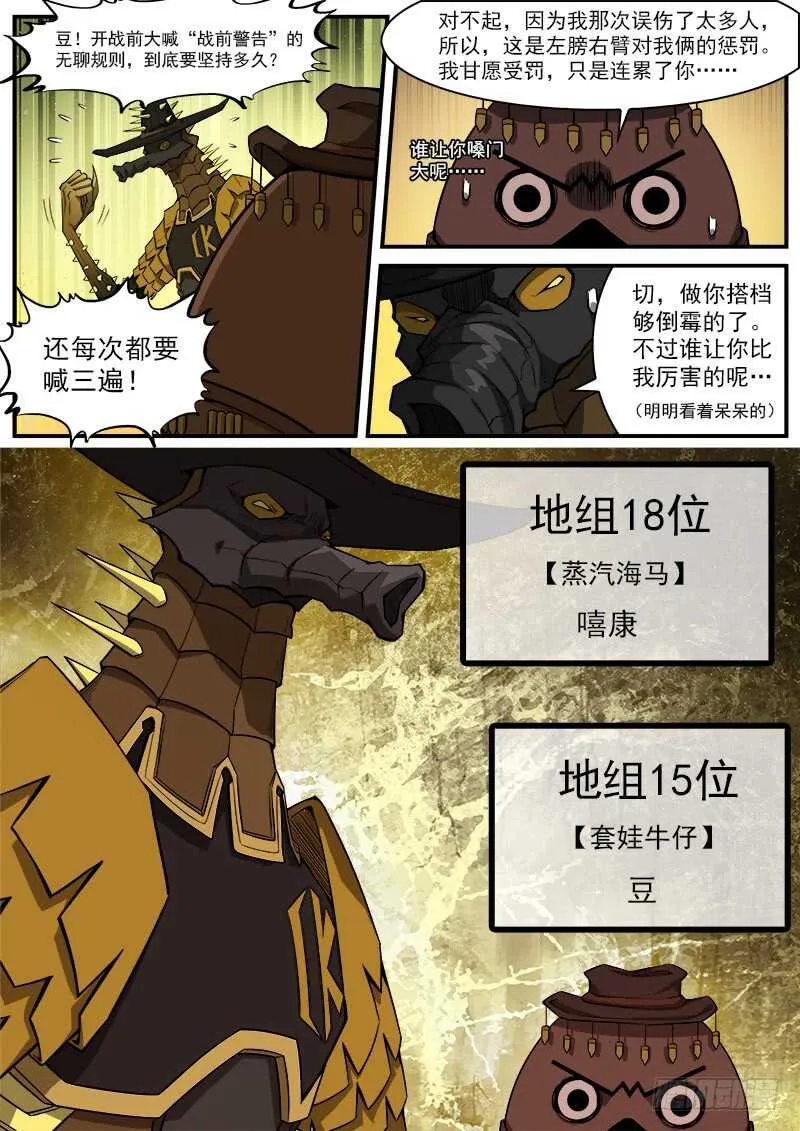 180弹：穷途末路 第6页