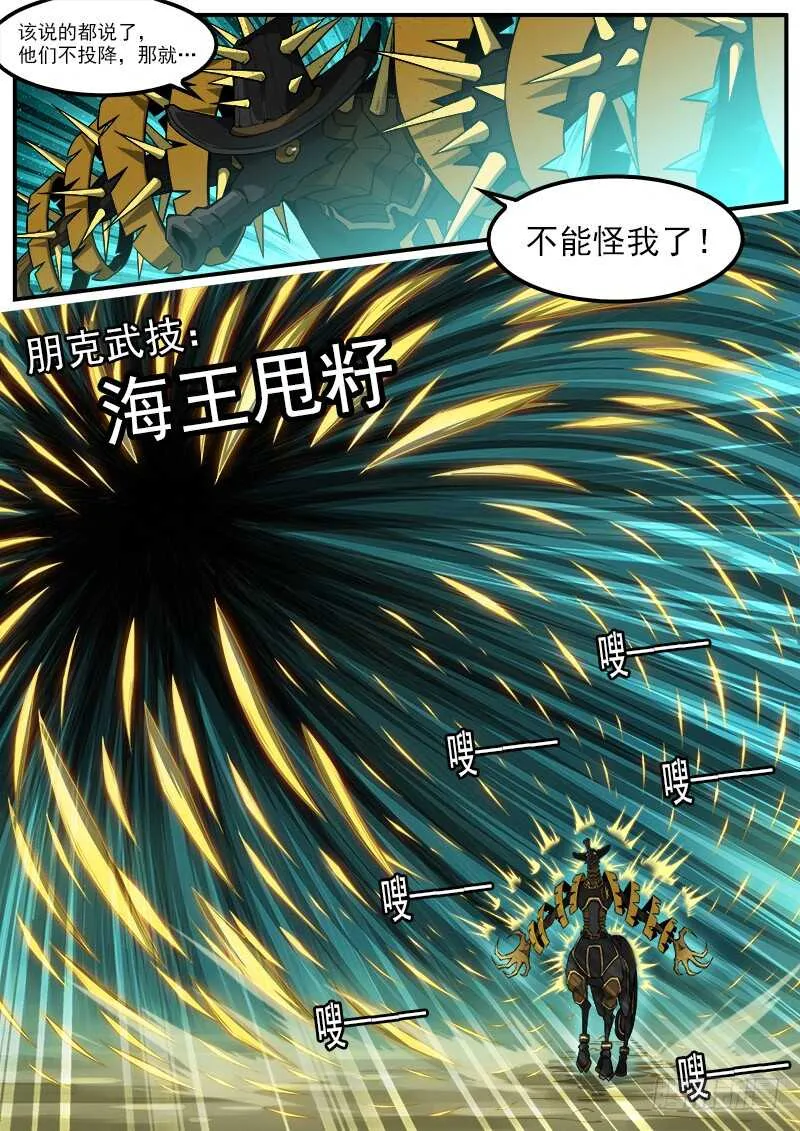 180弹：穷途末路 第7页