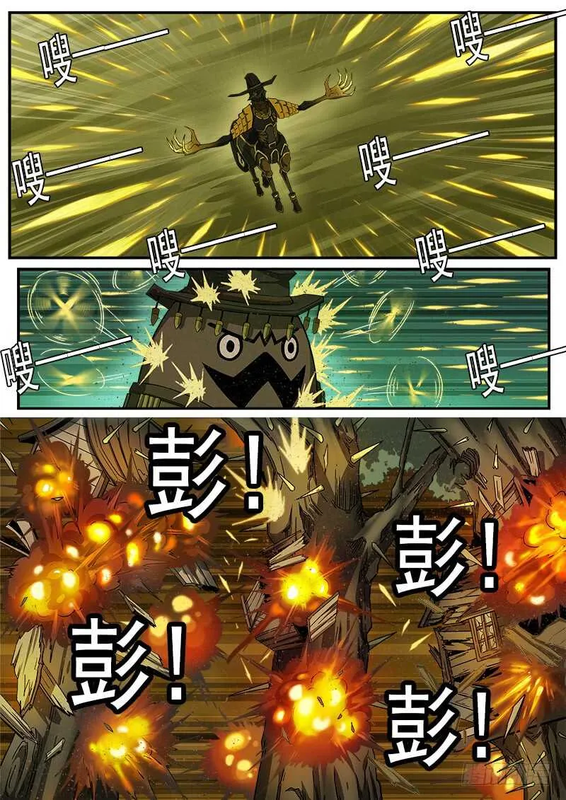 180弹：穷途末路 第8页