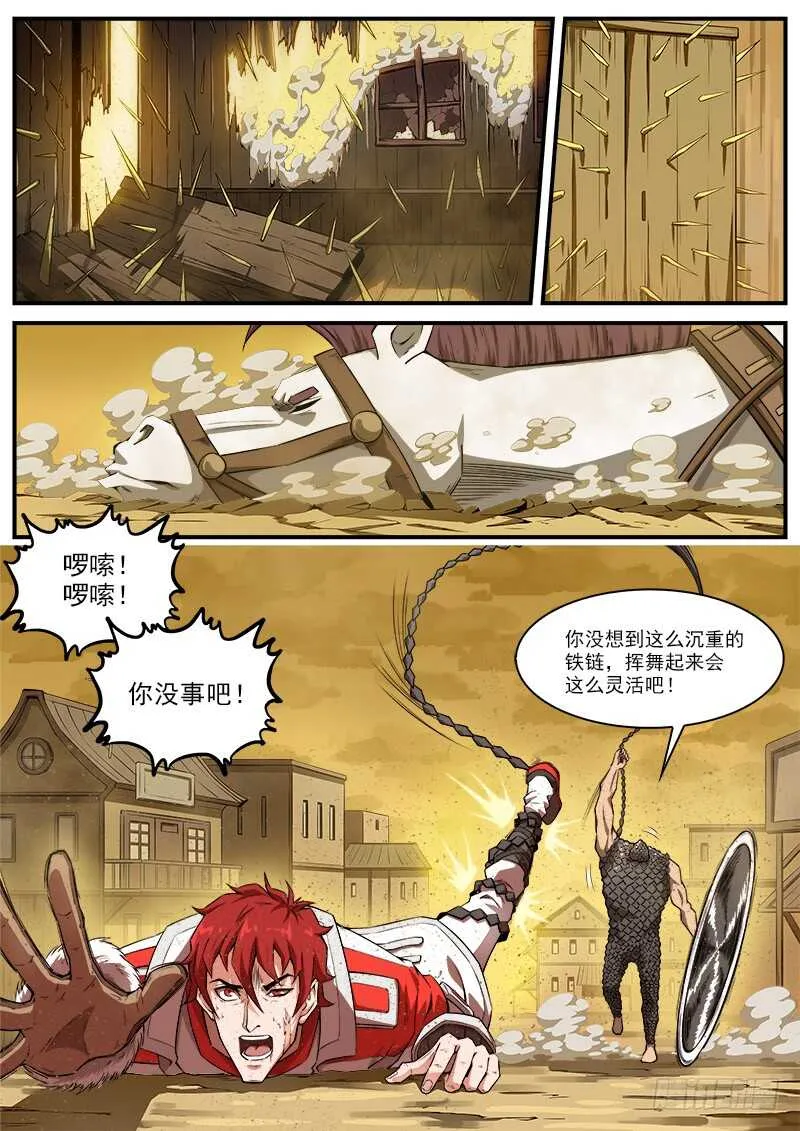 180弹：穷途末路 第9页