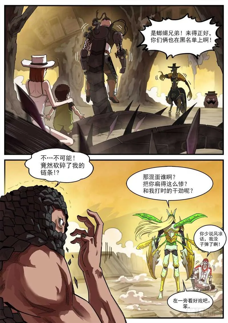 182弹：格朗的天赋 第1页