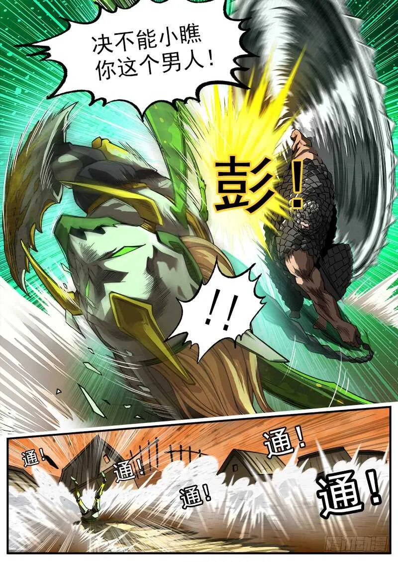 182弹：格朗的天赋 第7页