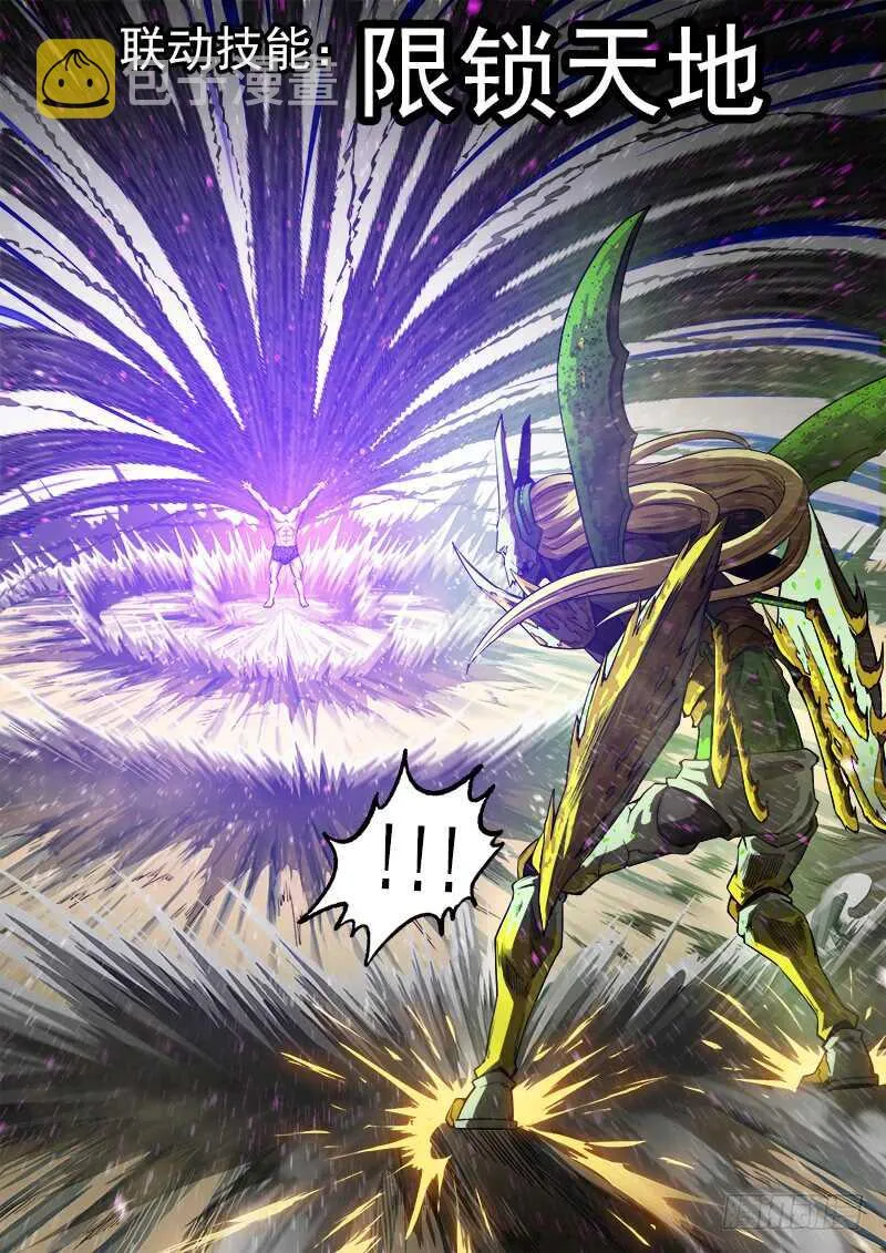 182弹：格朗的天赋 第9页