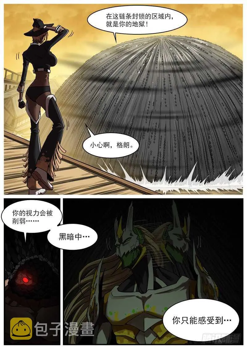 182弹：格朗的天赋 第10页