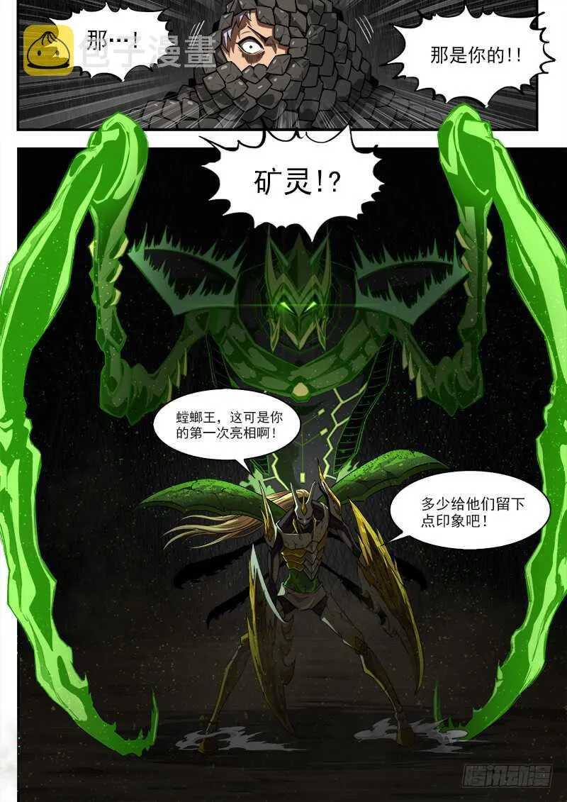 183弹：狂刃撕空 第1页