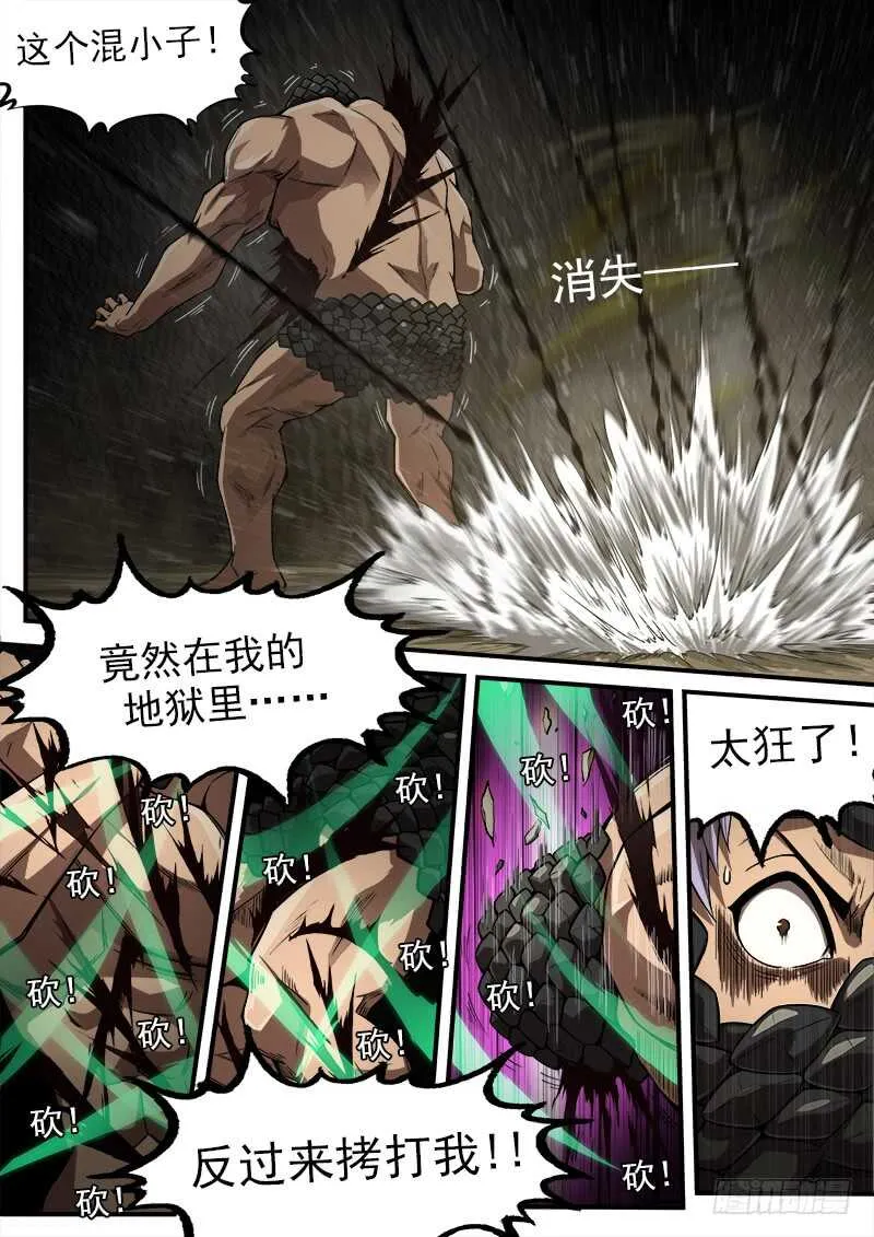 183弹：狂刃撕空 第6页