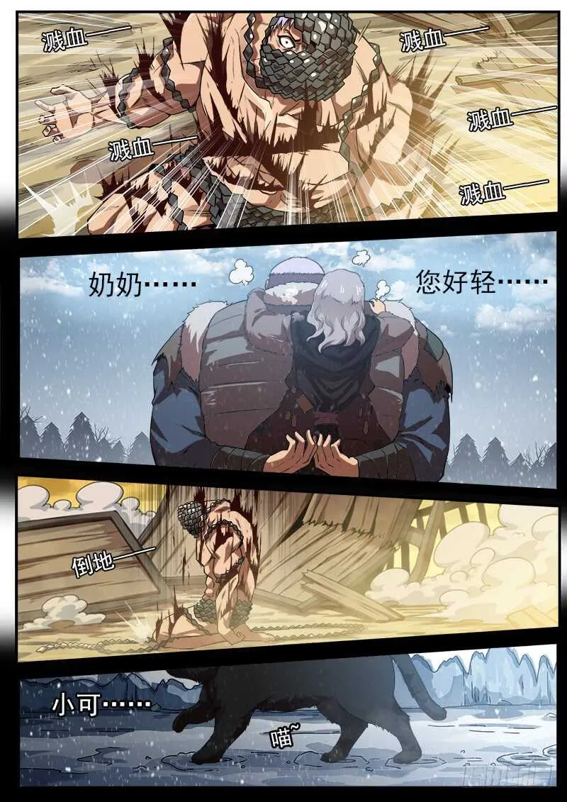 184弹：巴斯的兵神 第1页