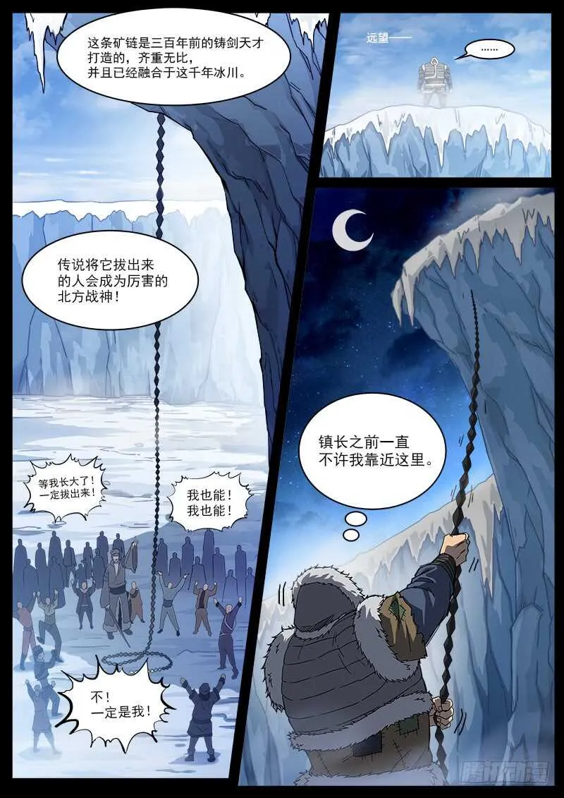 184弹：巴斯的兵神 第5页