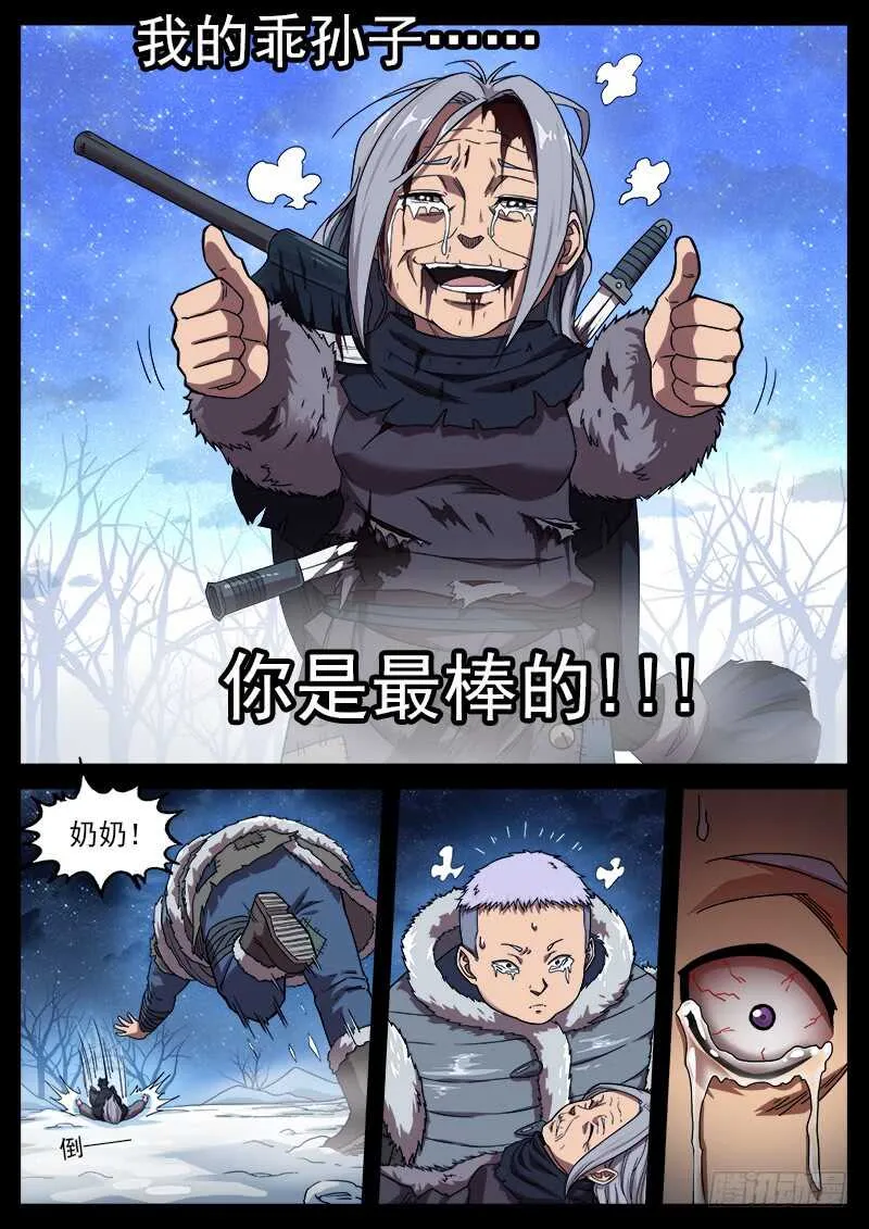 184弹：巴斯的兵神 第12页