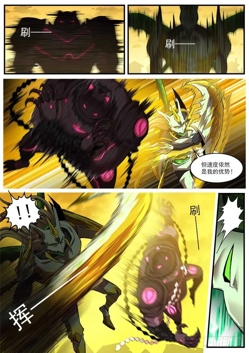 185弹：一决胜负 第2页