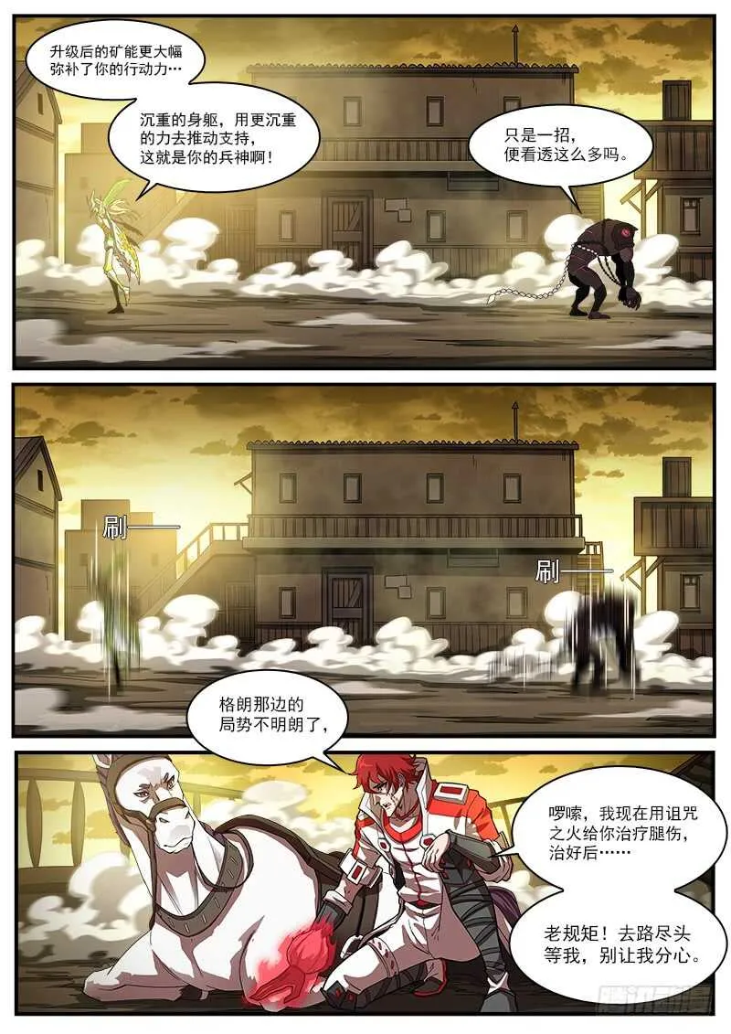 185弹：一决胜负 第4页