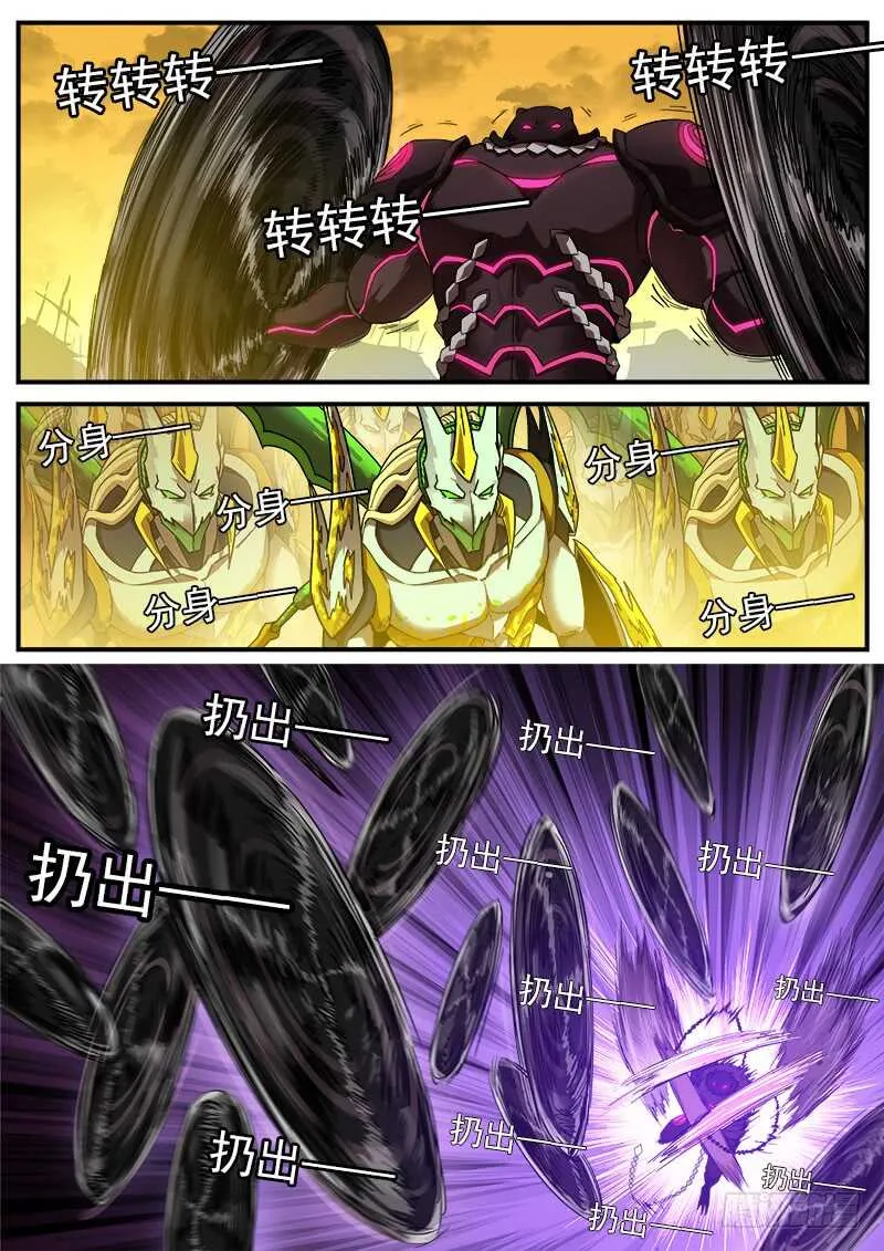 185弹：一决胜负 第8页