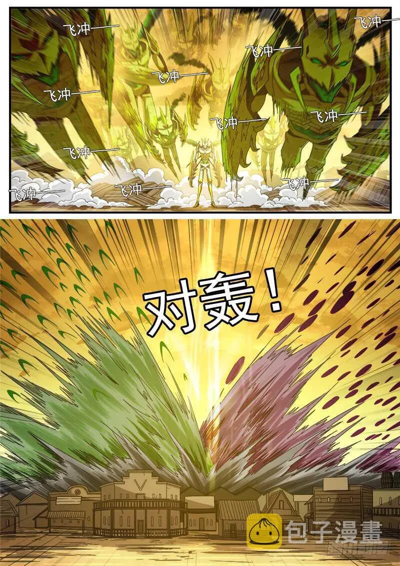 185弹：一决胜负 第9页