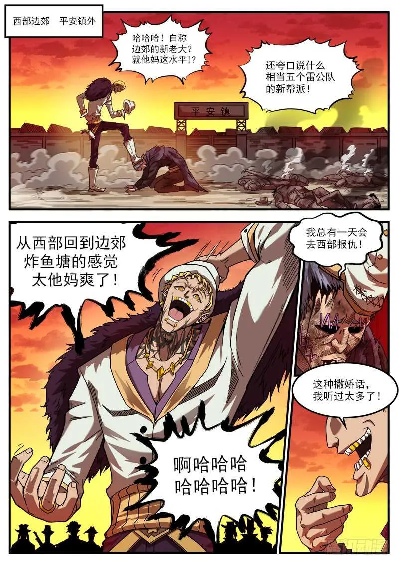 186弹：没人关心你 第2页
