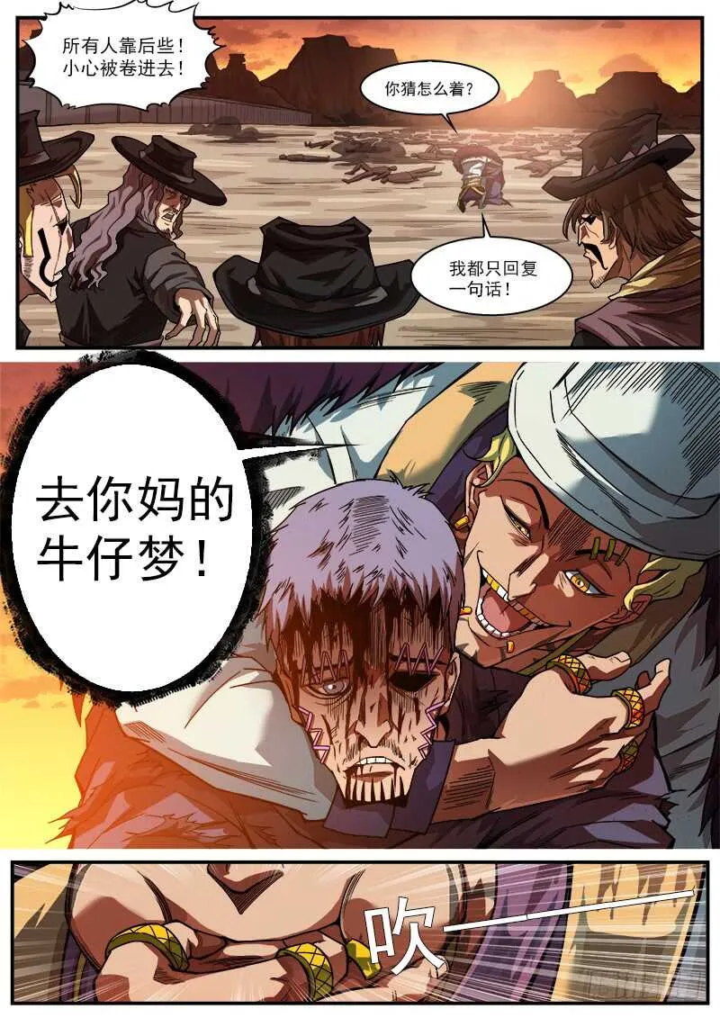 186弹：没人关心你 第3页