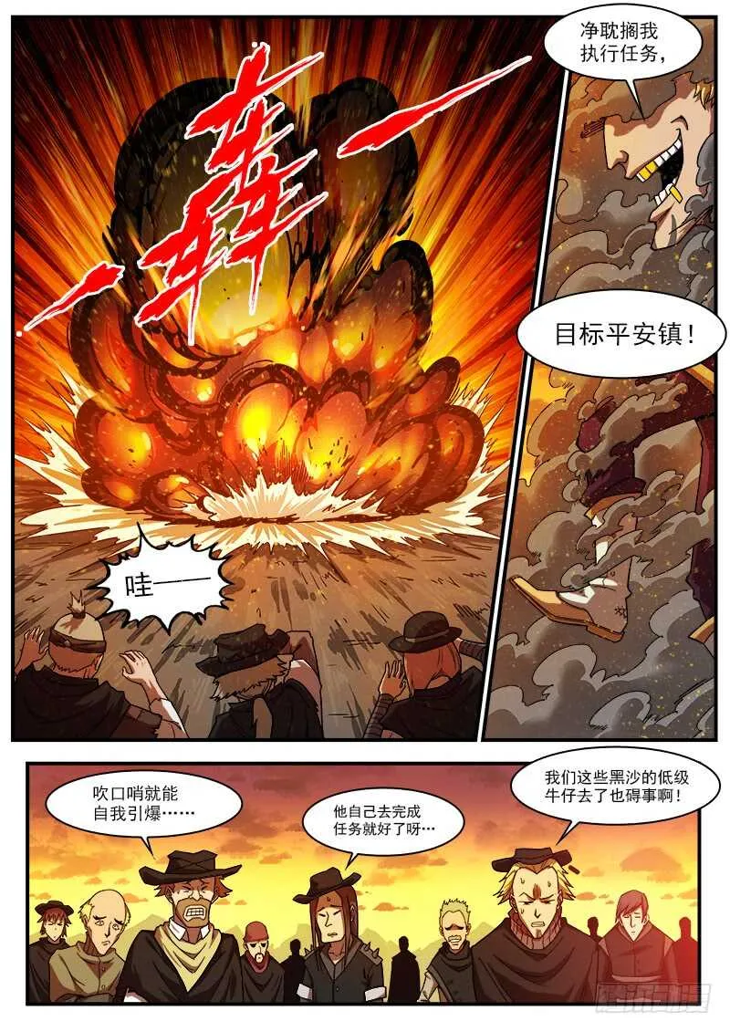 186弹：没人关心你 第4页