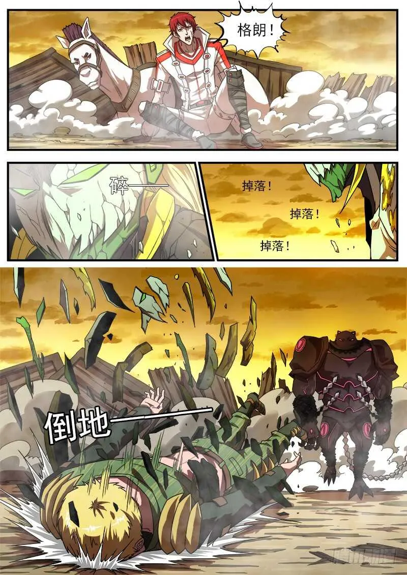 186弹：没人关心你 第7页