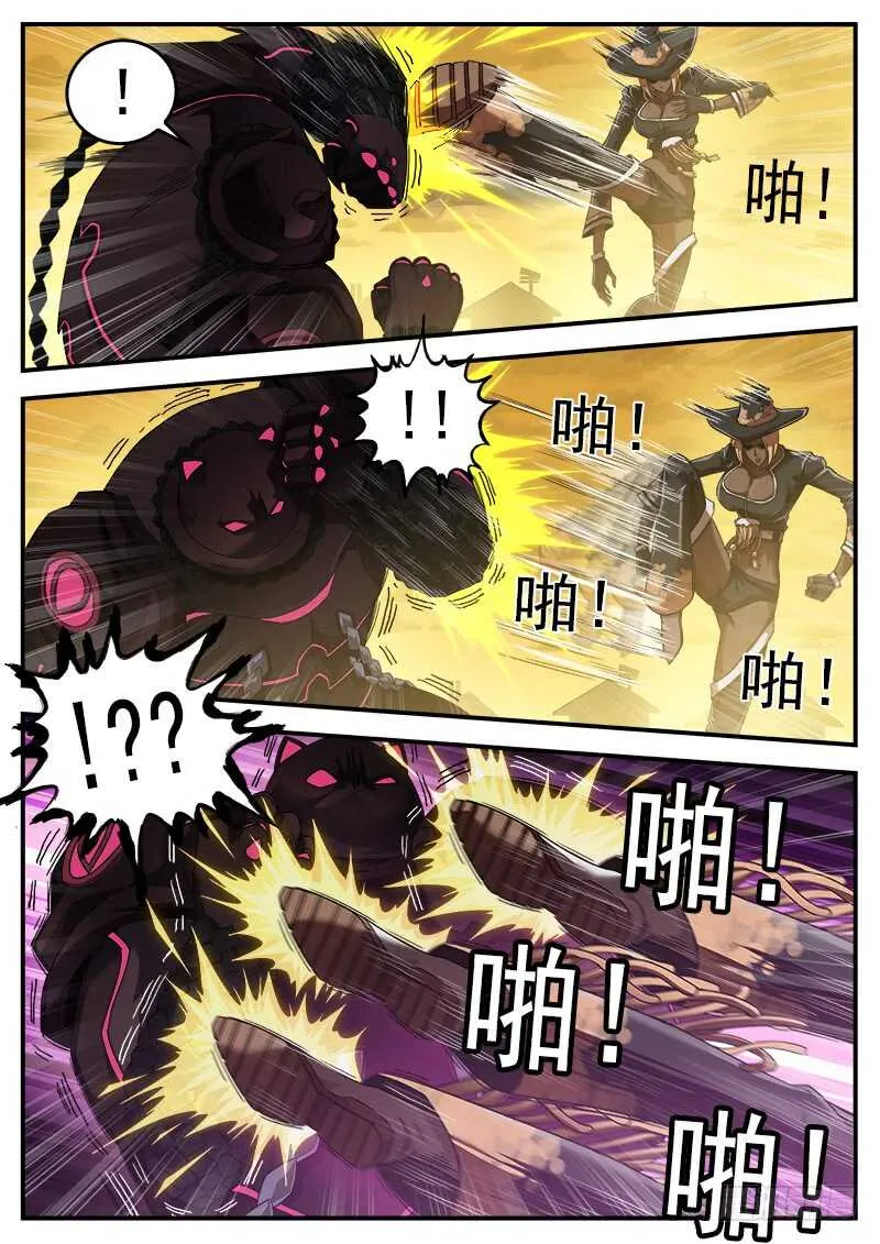 188弹：联动破兵神 第1页