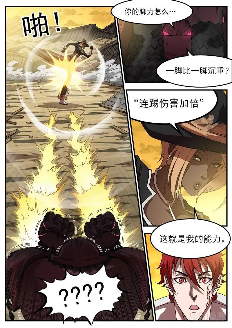 188弹：联动破兵神 第2页