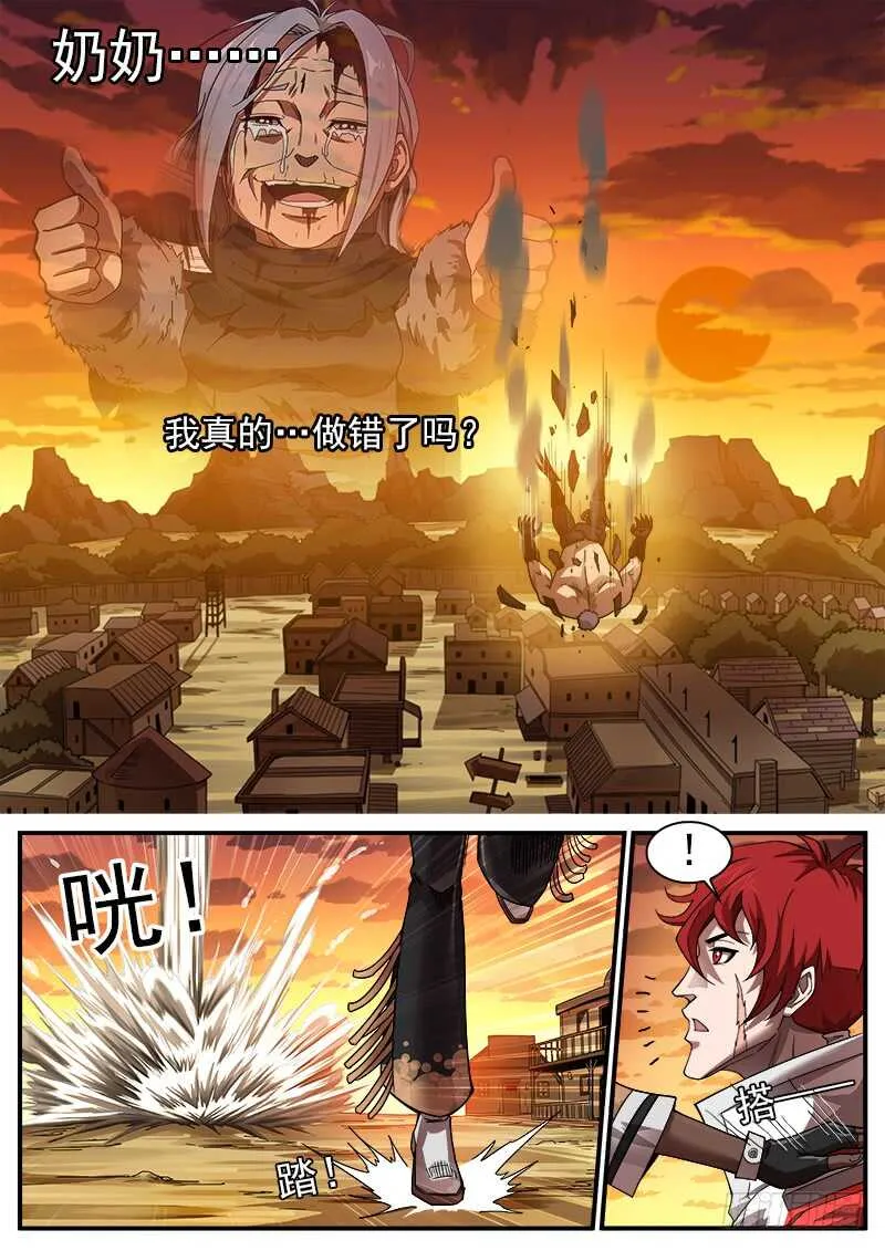 188弹：联动破兵神 第10页