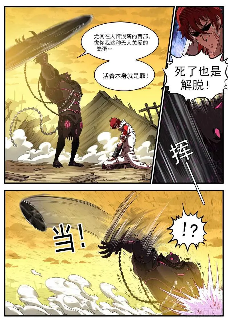 187弹：一直守护你 第1页