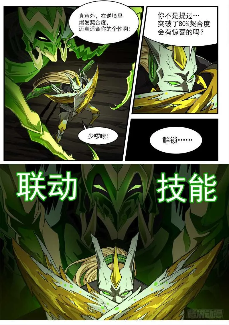 187弹：一直守护你 第2页