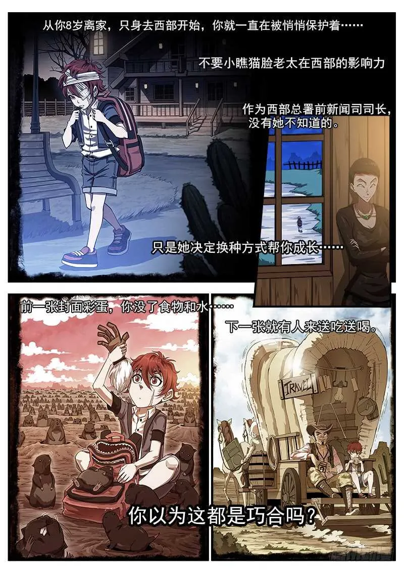 187弹：一直守护你 第3页
