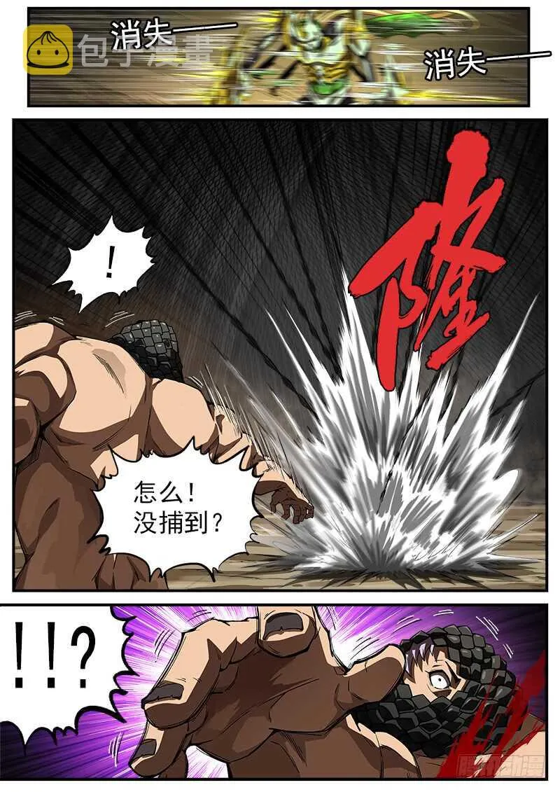 187弹：一直守护你 第4页