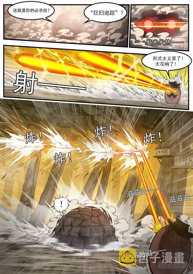189弹：武铁压缩 第2页