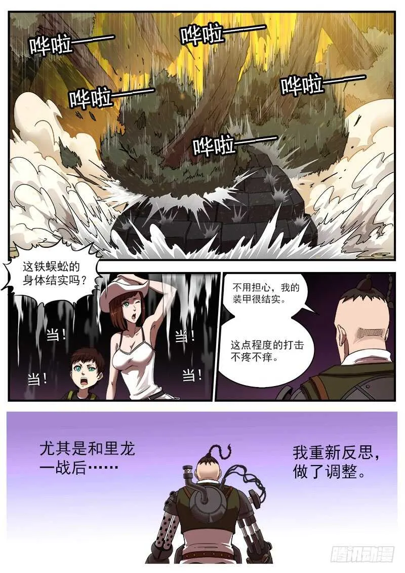 189弹：武铁压缩 第3页