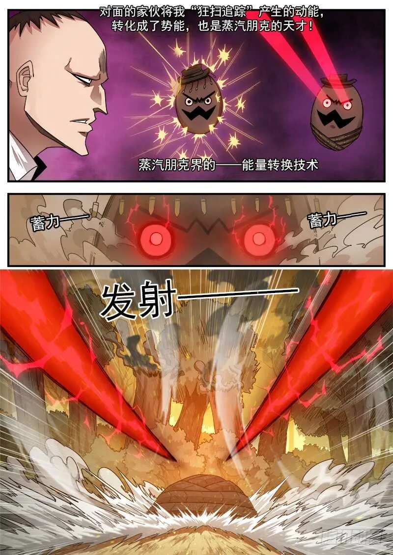 189弹：武铁压缩 第4页