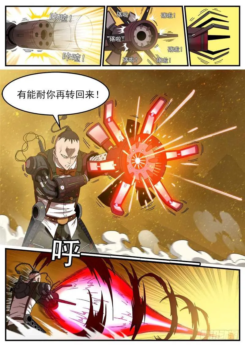 189弹：武铁压缩 第6页